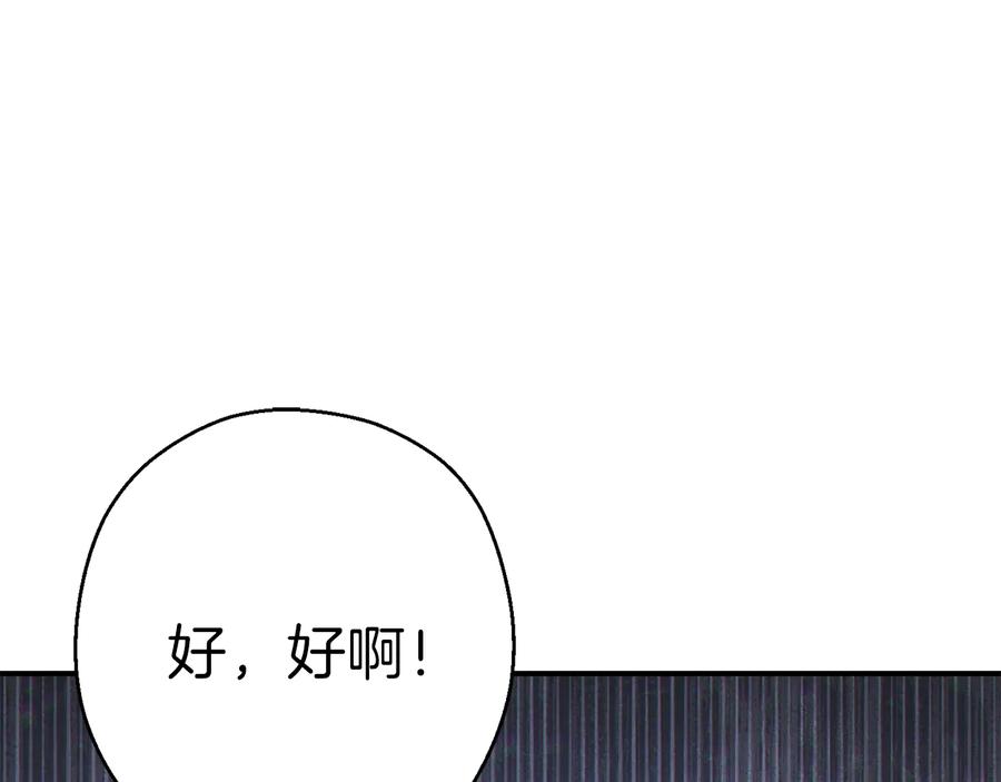重启地下城 第75话 重拳！ 第186页