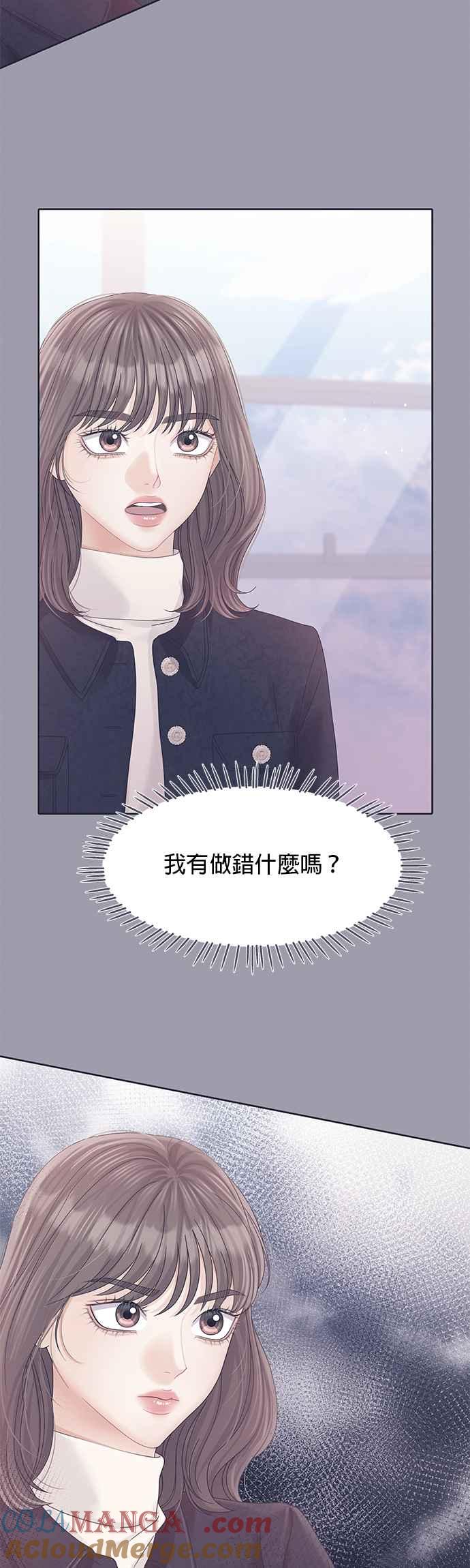 与上司同住的日子 - 第79话 - 第55张图