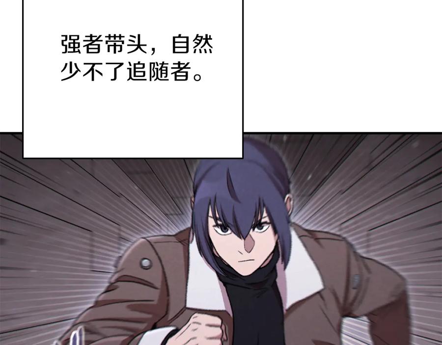 重启地下城 第75话 重拳！ 第12页