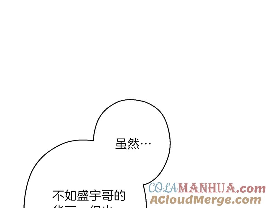 重启地下城 第75话 重拳！ 第149页
