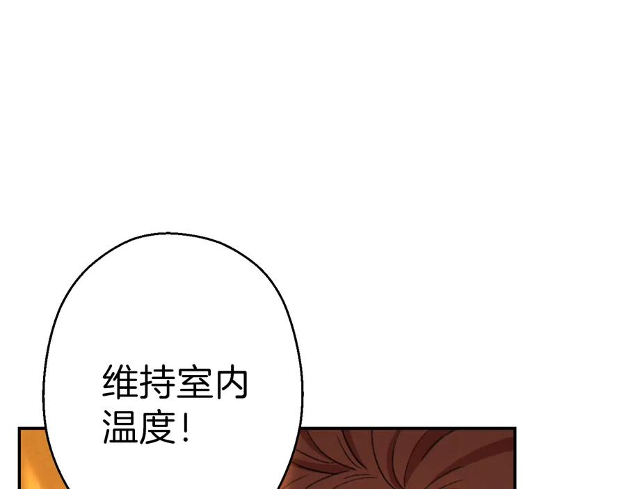 重启地下城 第75话 重拳！ 第43页