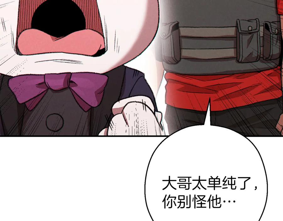 重启地下城 第75话 重拳！ 第191页