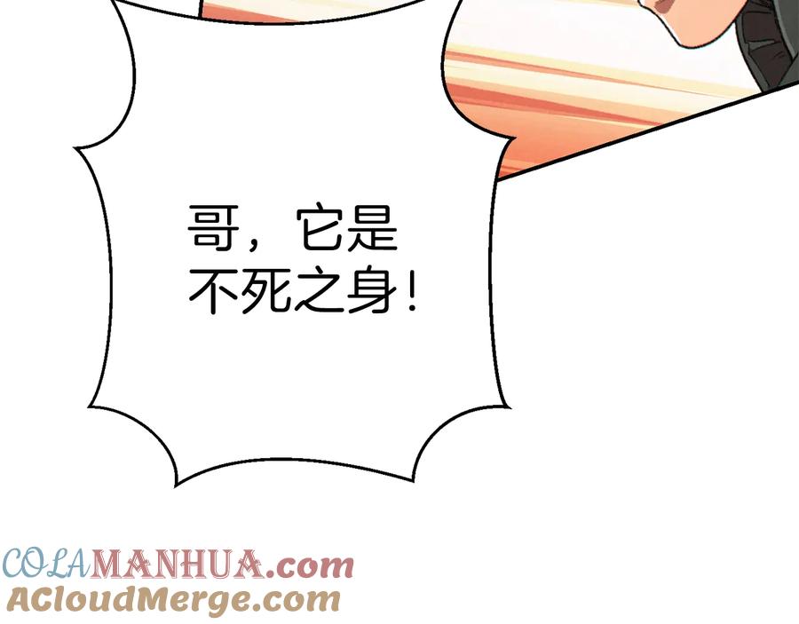 重启地下城 第75话 重拳！ 第73页