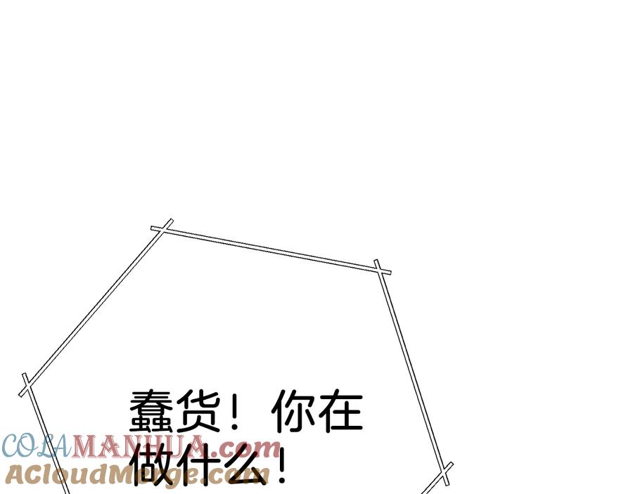 重启地下城 第75话 重拳！ 第189页