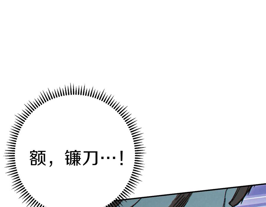 重启地下城 第75话 重拳！ 第111页