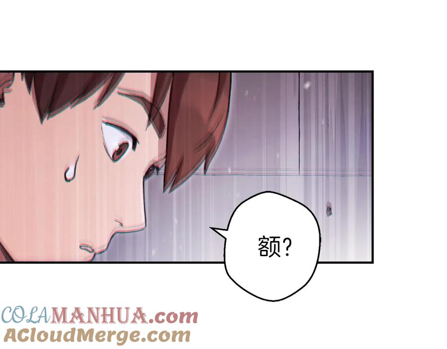 重启地下城 第75话 重拳！ 第33页