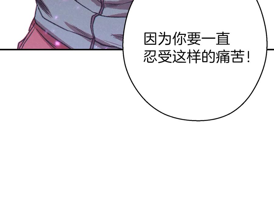 重启地下城 第75话 重拳！ 第164页