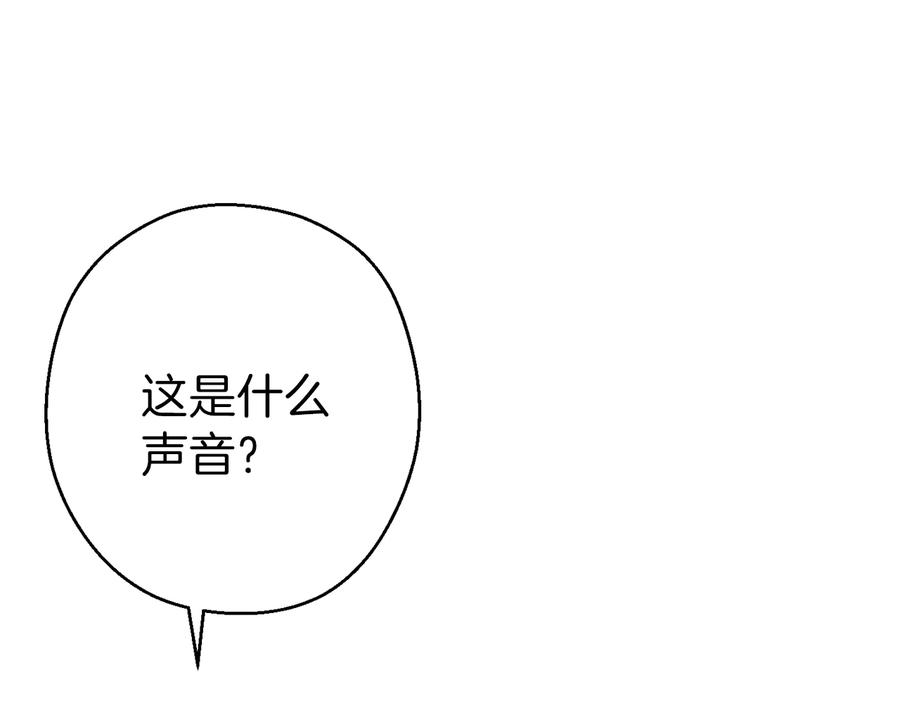 重启地下城 第75话 重拳！ 第4页