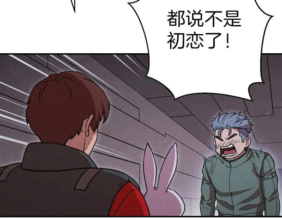 重启地下城 第75话 重拳！ 第26页
