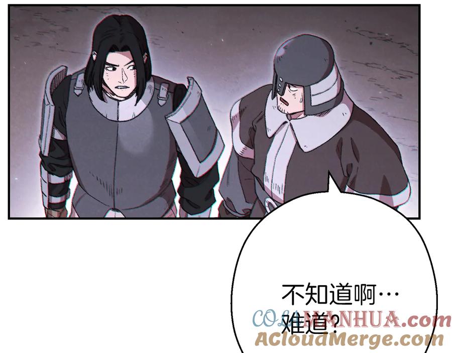 重启地下城 第75话 重拳！ 第5页