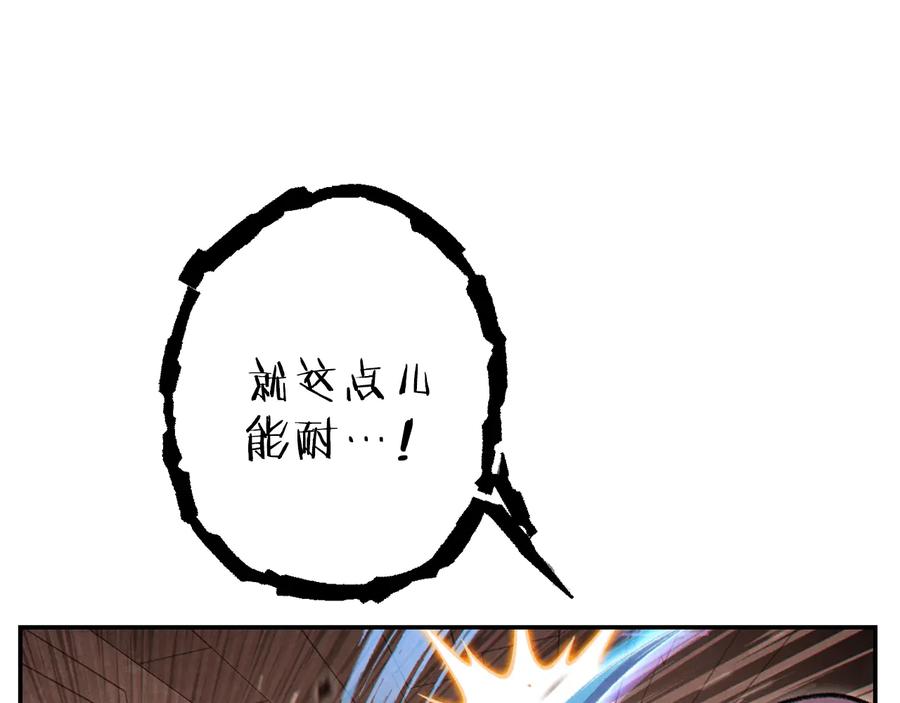 重启地下城 第75话 重拳！ 第54页