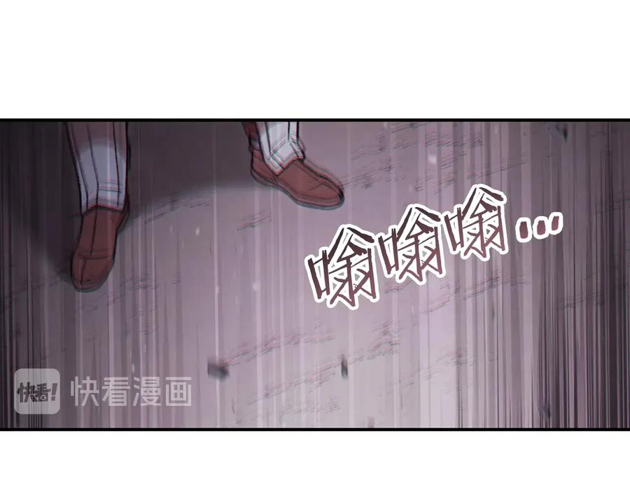 重启地下城 第75话 重拳！ 第31页
