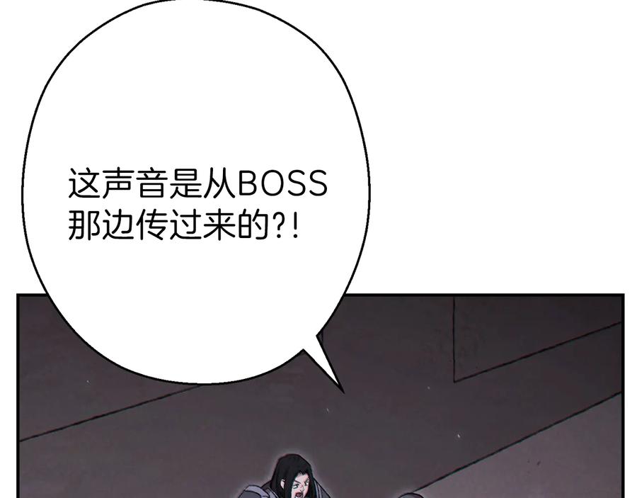 重启地下城 第75话 重拳！ 第7页