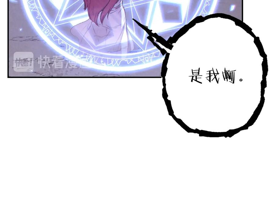 重启地下城 第75话 重拳！ 第179页