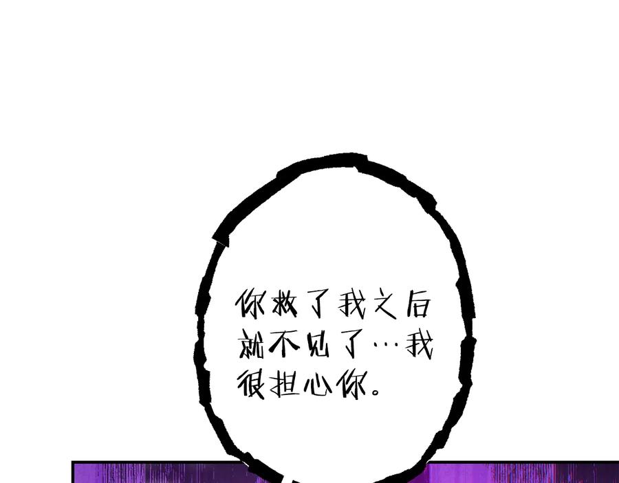 重启地下城 第75话 重拳！ 第180页