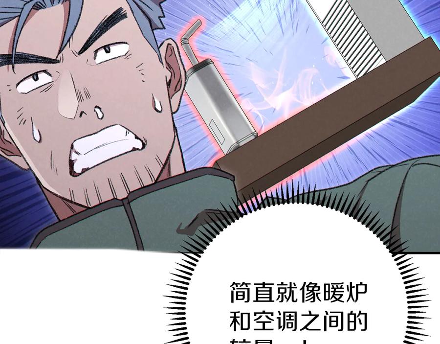 重启地下城 第75话 重拳！ 第50页