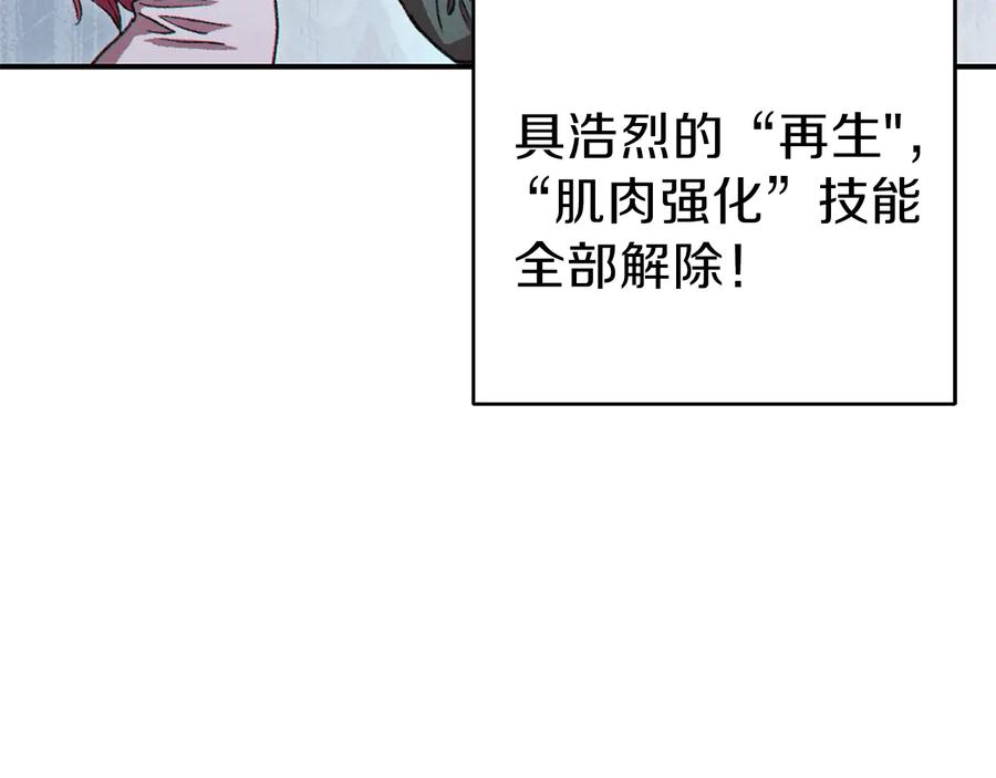 重启地下城 第75话 重拳！ 第188页