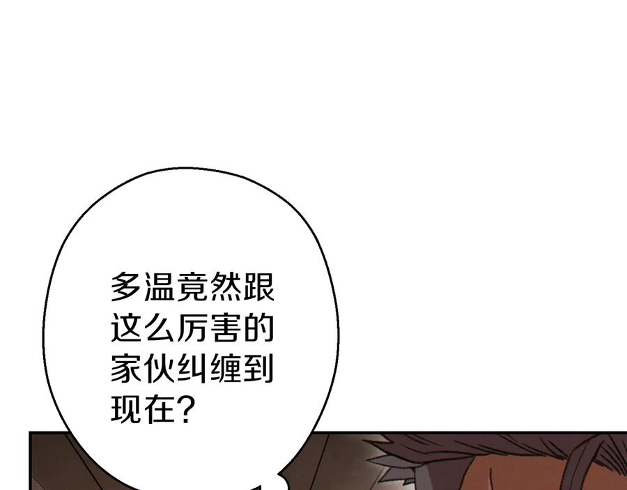 重启地下城 第75话 重拳！ 第83页