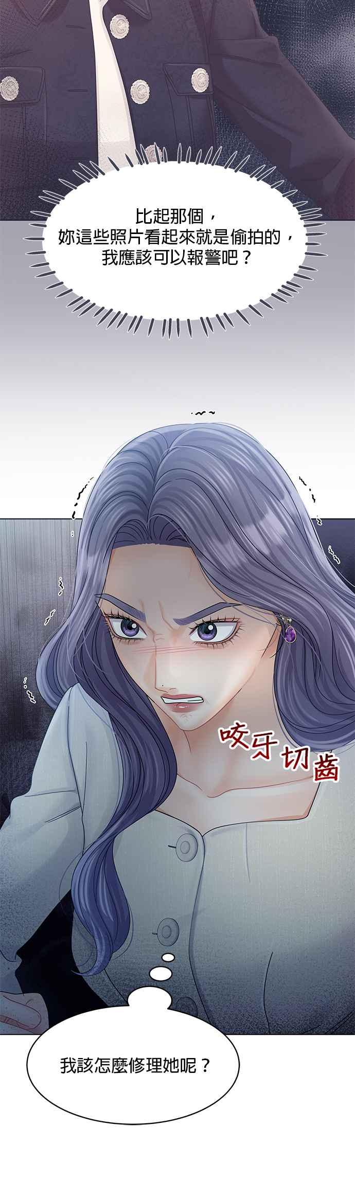 与上司同住的日子 - 第79话 - 第56张图