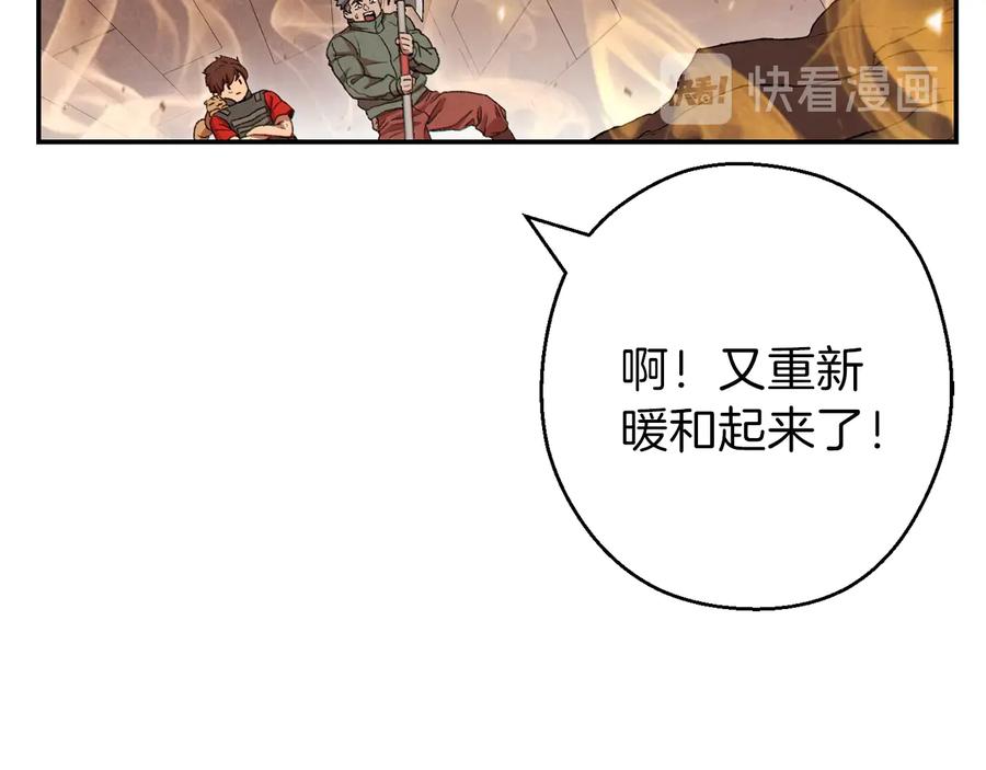 重启地下城 第75话 重拳！ 第47页