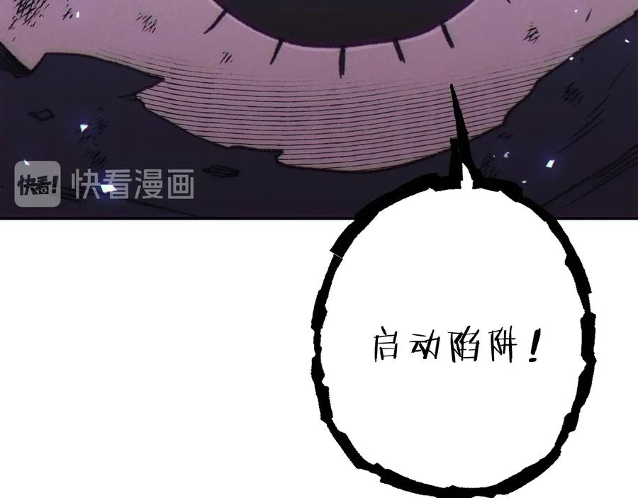 重启地下城 第75话 重拳！ 第167页