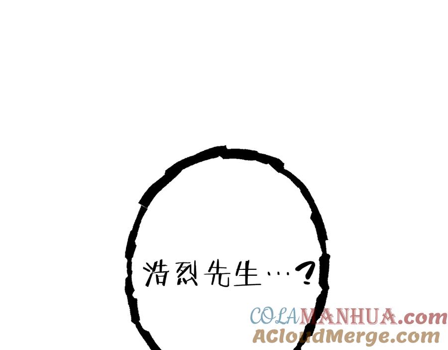 重启地下城 第75话 重拳！ 第173页