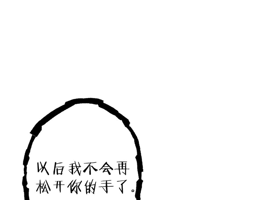 重启地下城 第75话 重拳！ 第183页