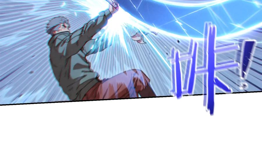 重启地下城 第75话 重拳！ 第78页