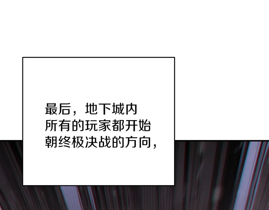 重启地下城 第75话 重拳！ 第14页