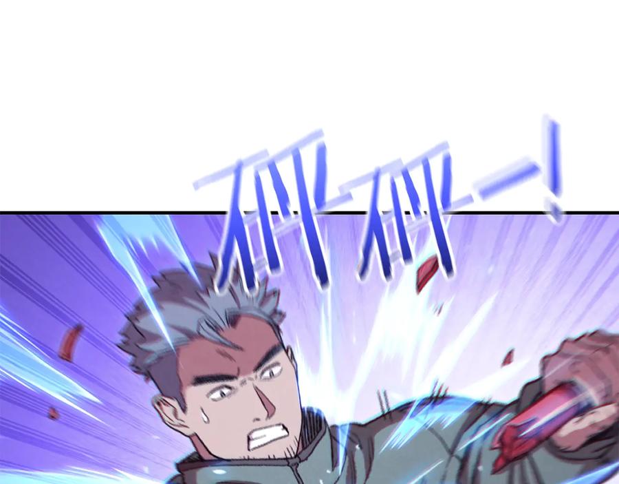 重启地下城 第75话 重拳！ 第79页