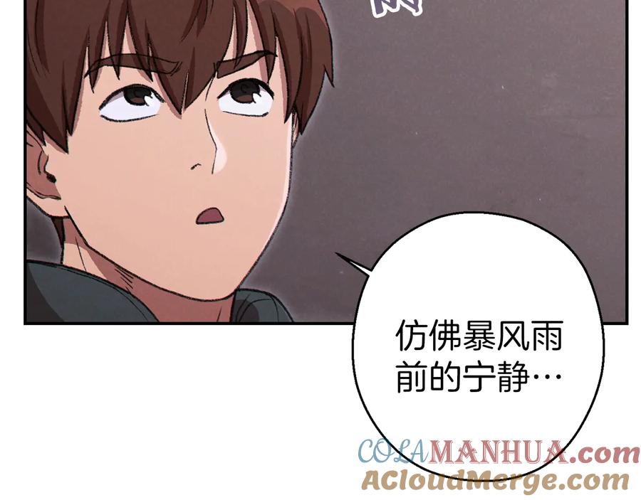 重启地下城 第75话 重拳！ 第29页
