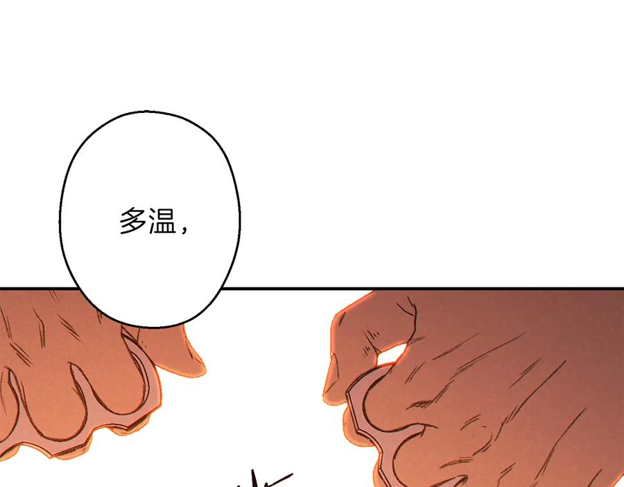 重启地下城 第75话 重拳！ 第88页