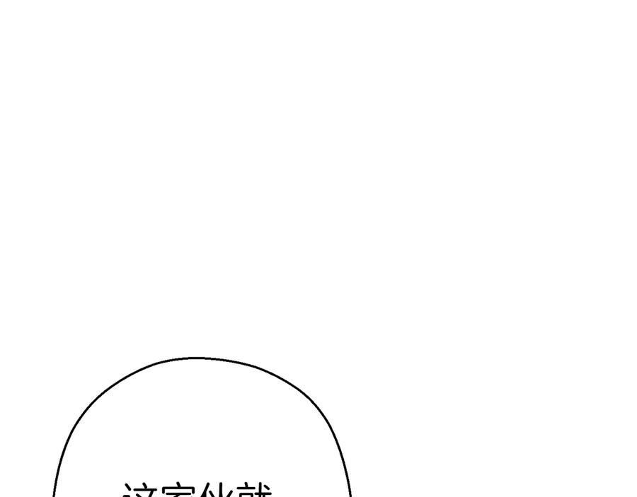 重启地下城 第75话 重拳！ 第90页