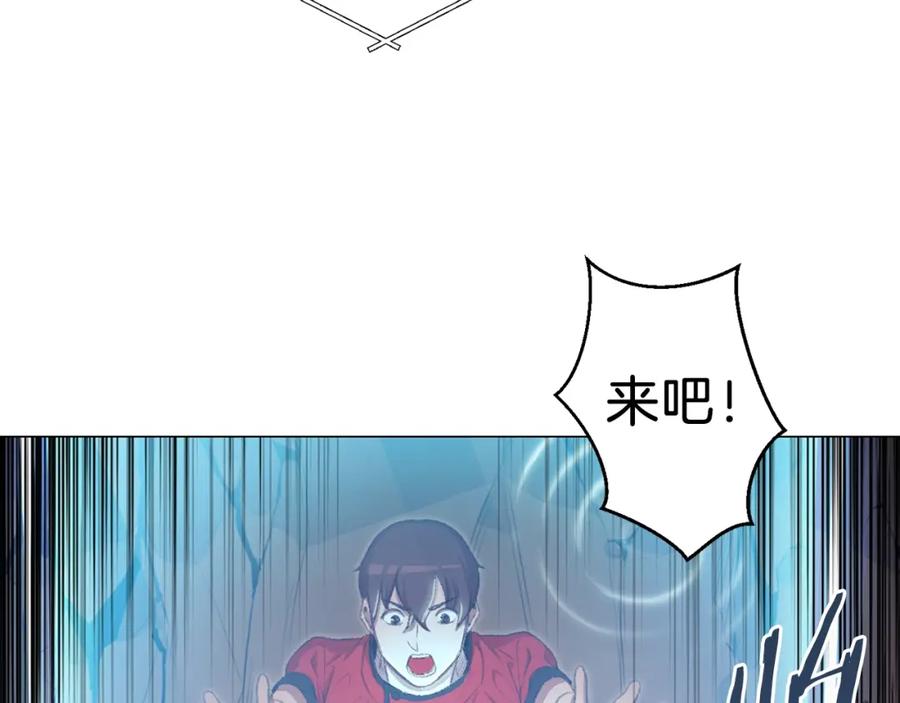 重启地下城 第5话 新的成就已达成！ 第102页