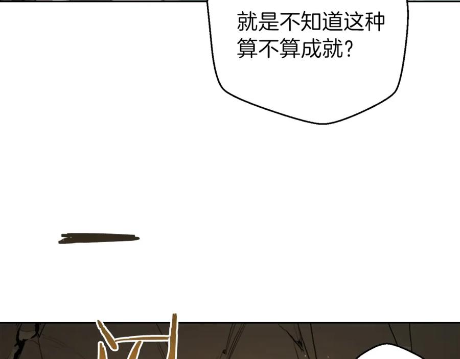 重启地下城 第5话 新的成就已达成！ 第130页