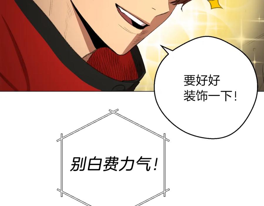 重启地下城 第5话 新的成就已达成！ 第101页