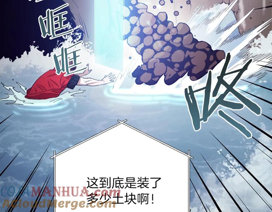 重启地下城 第5话 新的成就已达成！ 第19页