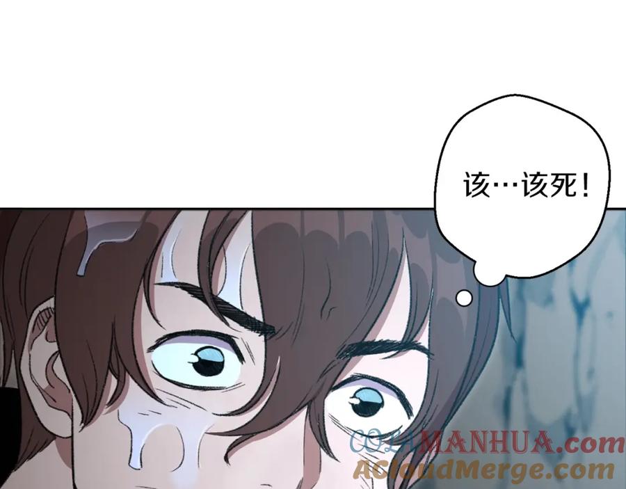 重启地下城 第5话 新的成就已达成！ 第35页