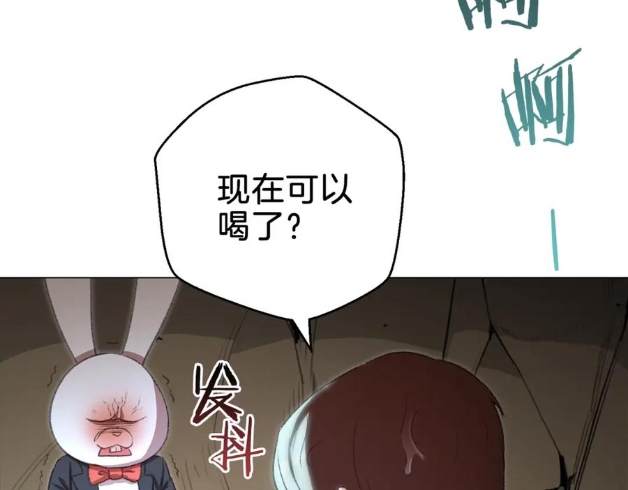 重启地下城 第5话 新的成就已达成！ 第93页