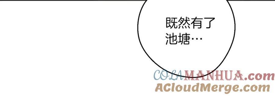 重启地下城 第5话 新的成就已达成！ 第99页