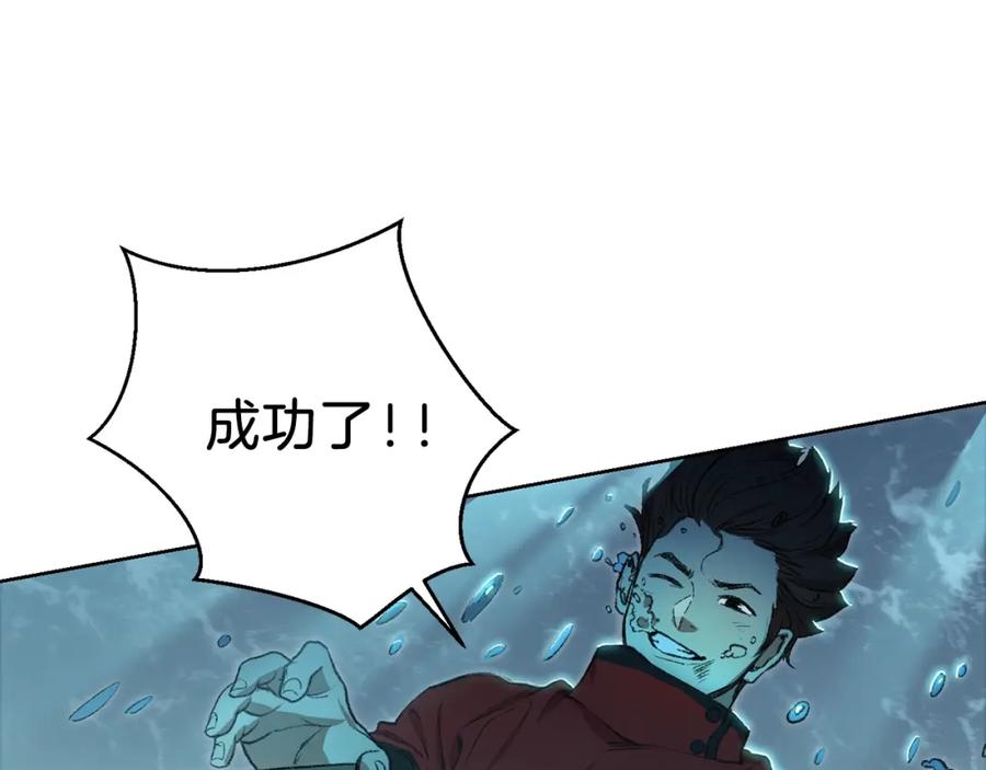 重启地下城 第5话 新的成就已达成！ 第53页