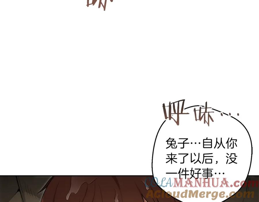 重启地下城 第5话 新的成就已达成！ 第67页