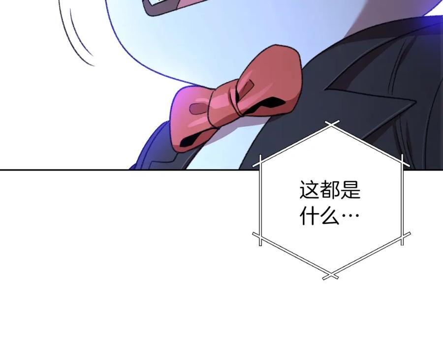 重启地下城 第5话 新的成就已达成！ 第16页