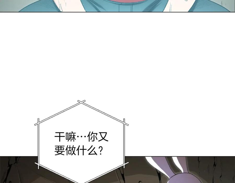 重启地下城 第5话 新的成就已达成！ 第97页