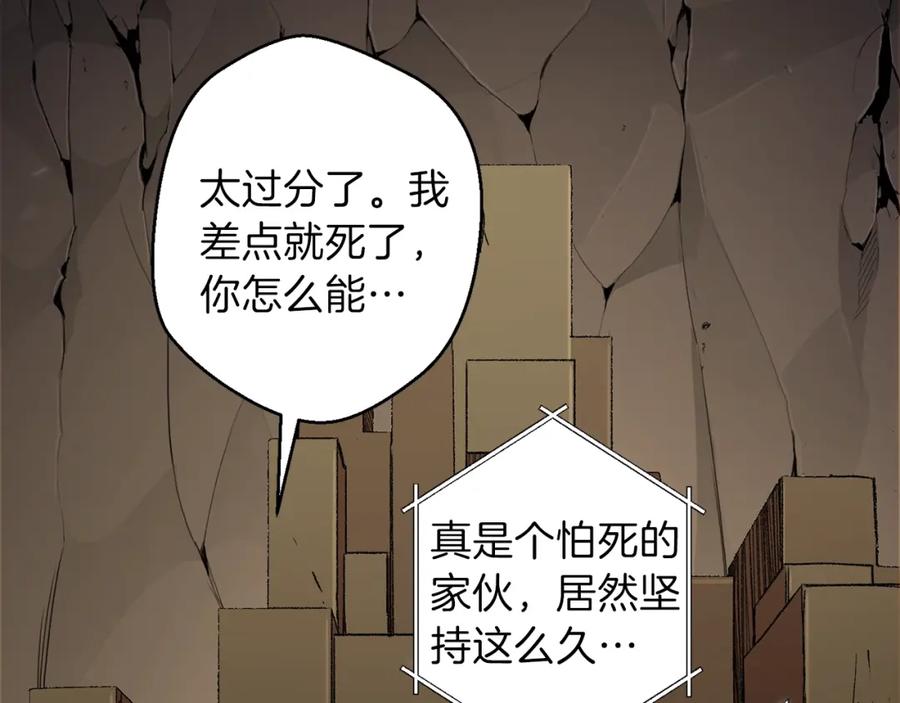 重启地下城 第5话 新的成就已达成！ 第73页