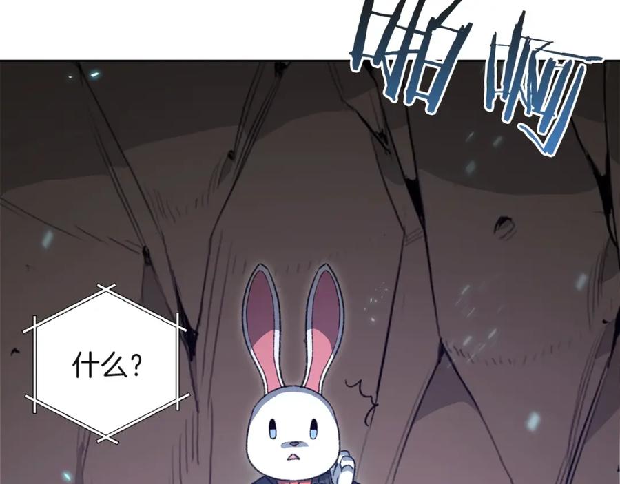 重启地下城 第5话 新的成就已达成！ 第12页