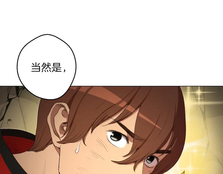 重启地下城 第5话 新的成就已达成！ 第100页