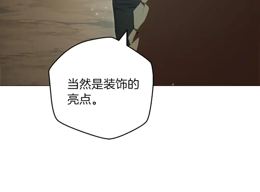 重启地下城 第5话 新的成就已达成！ 第108页