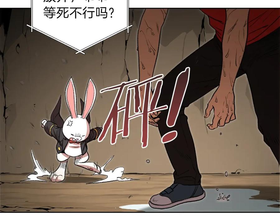重启地下城 第5话 新的成就已达成！ 第70页