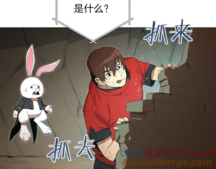 重启地下城 第5话 新的成就已达成！ 第107页